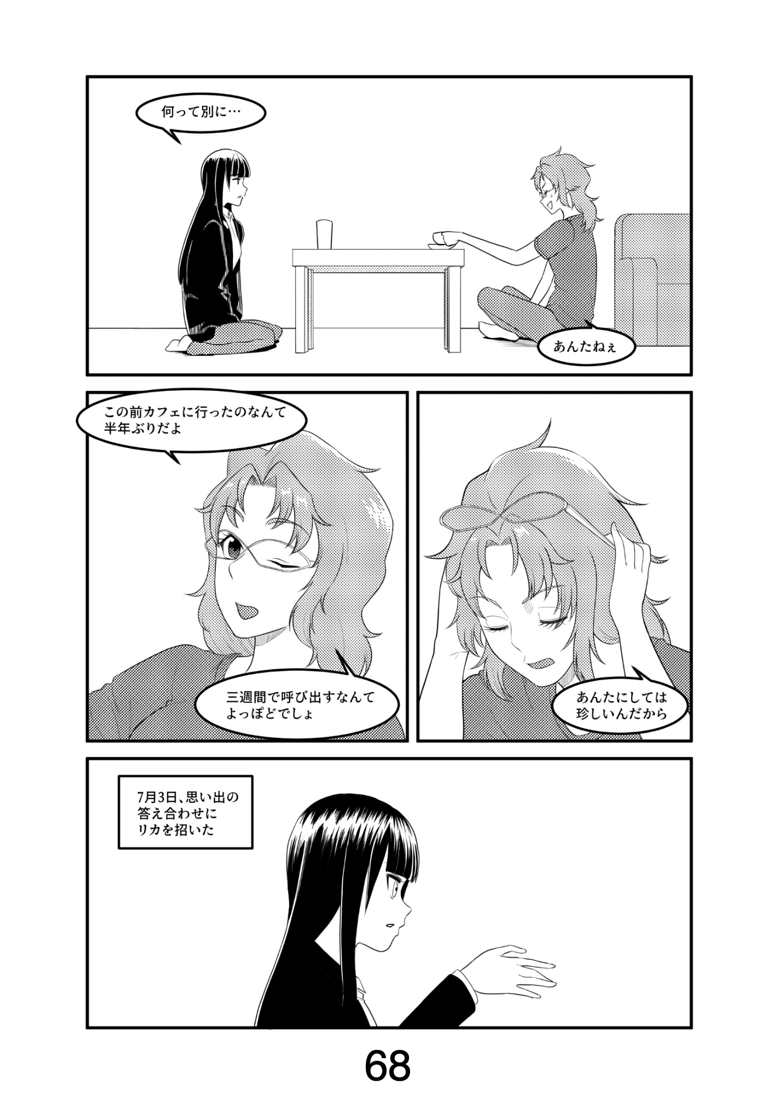 漫画ページ