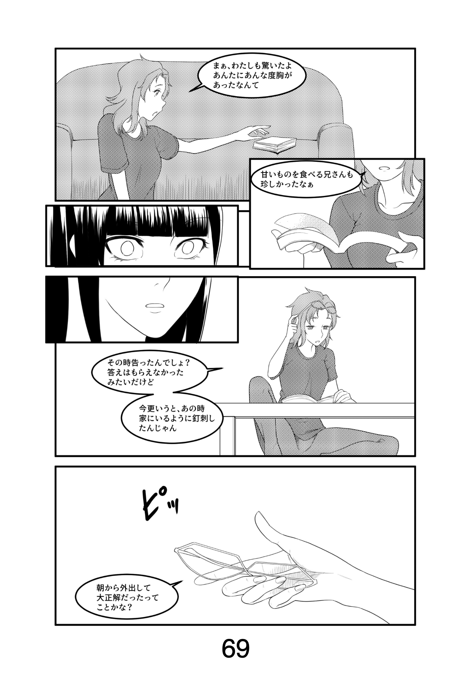 漫画ページ