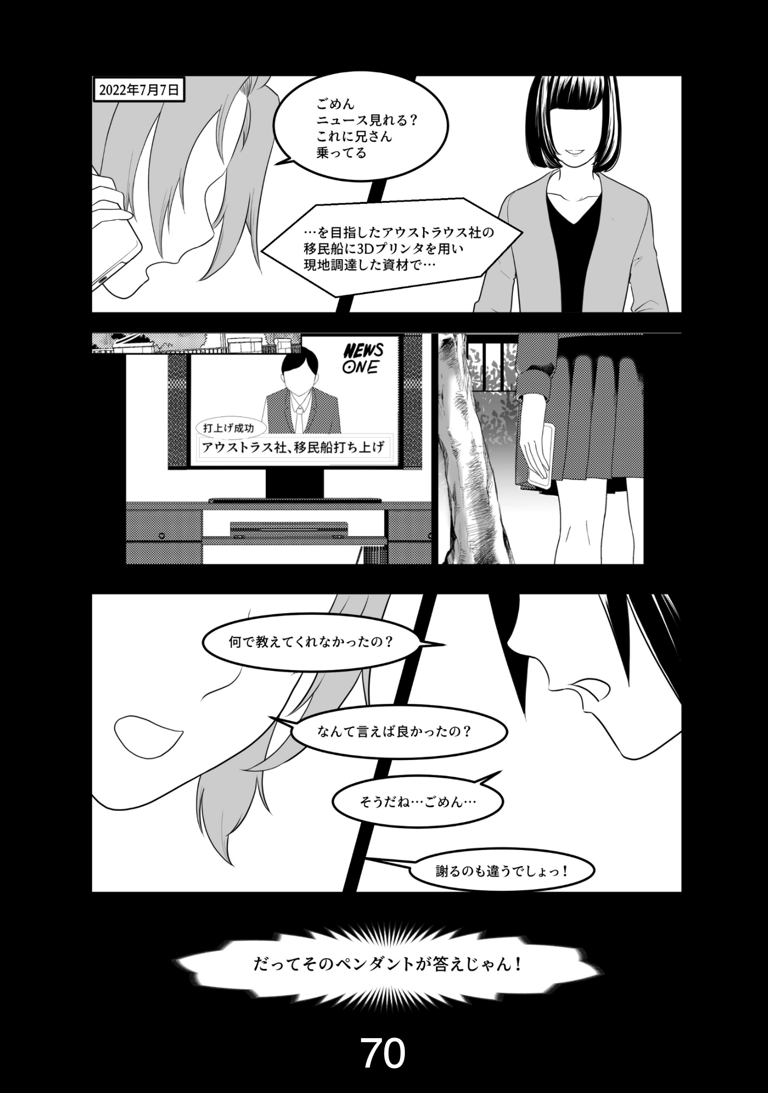 漫画ページ