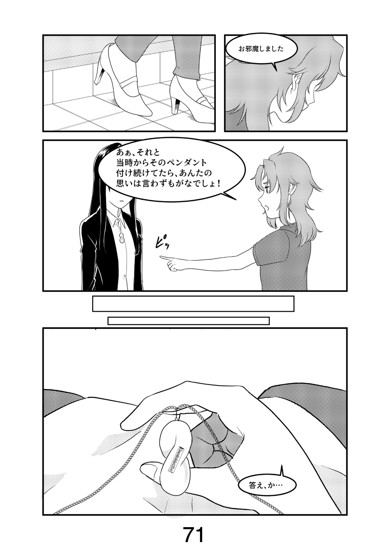 漫画ページ