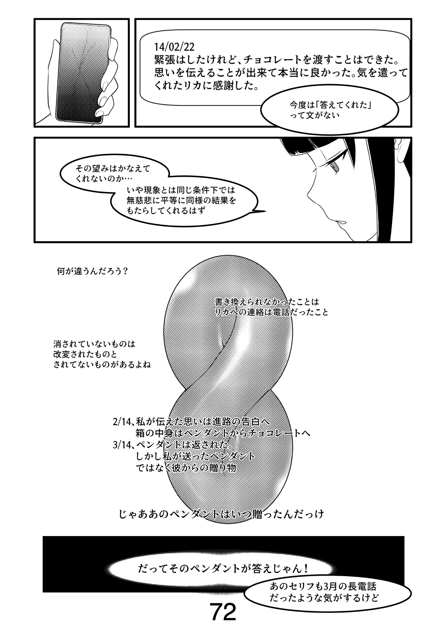 漫画ページ