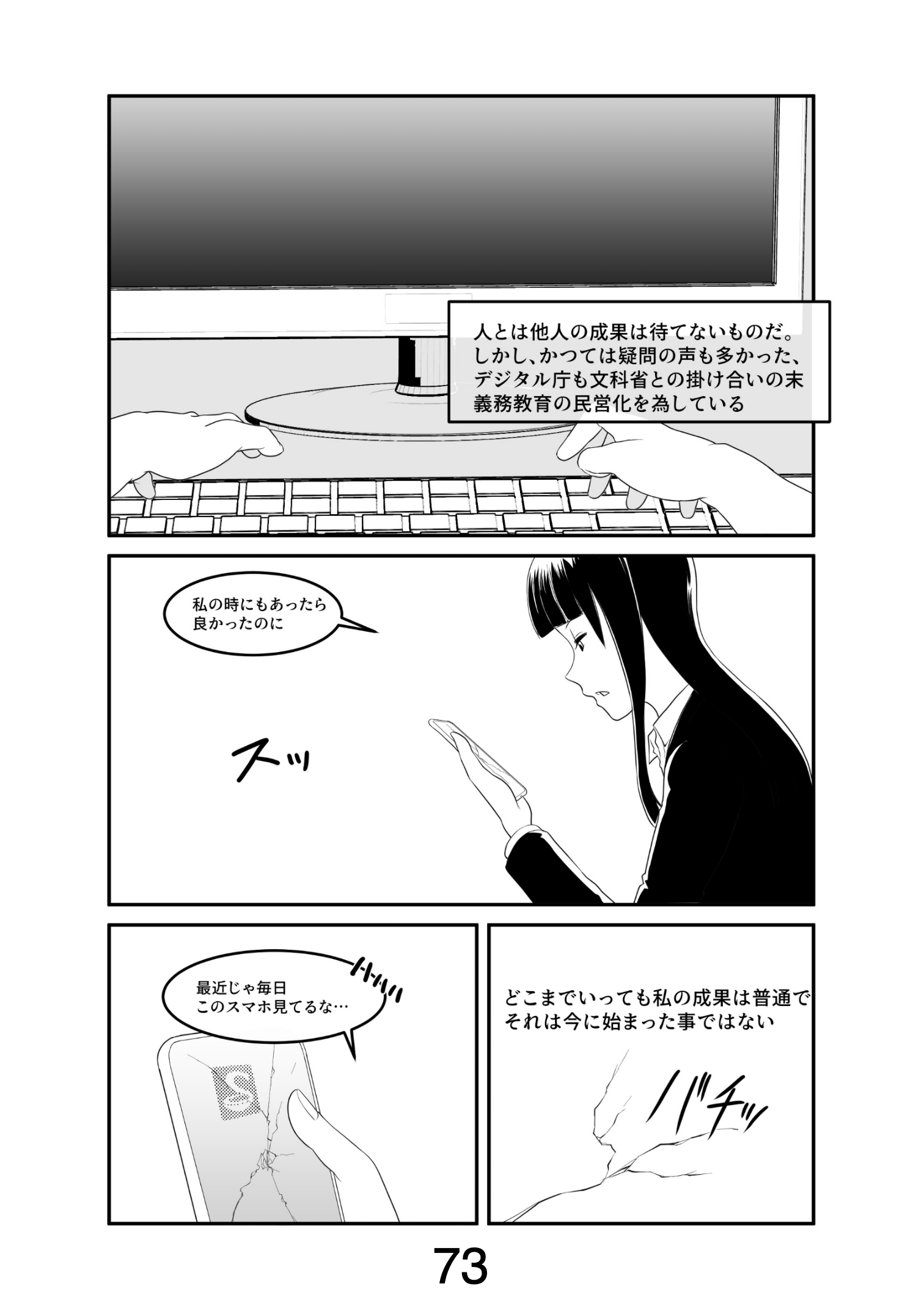 漫画ページ