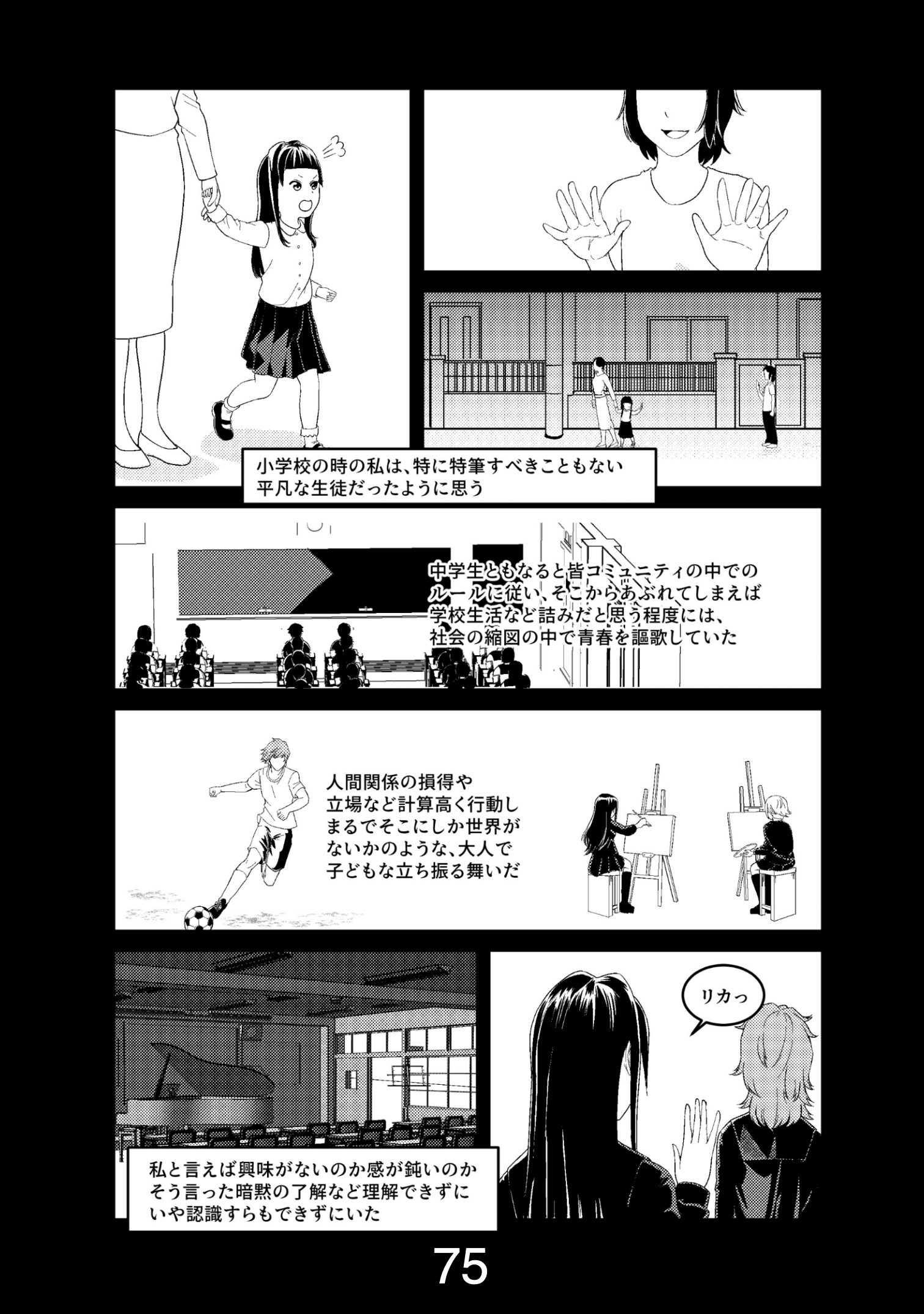漫画ページ