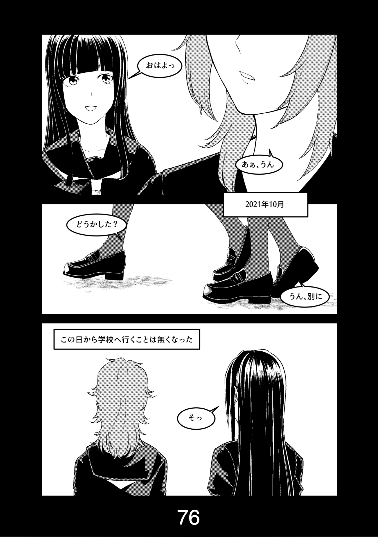 漫画ページ