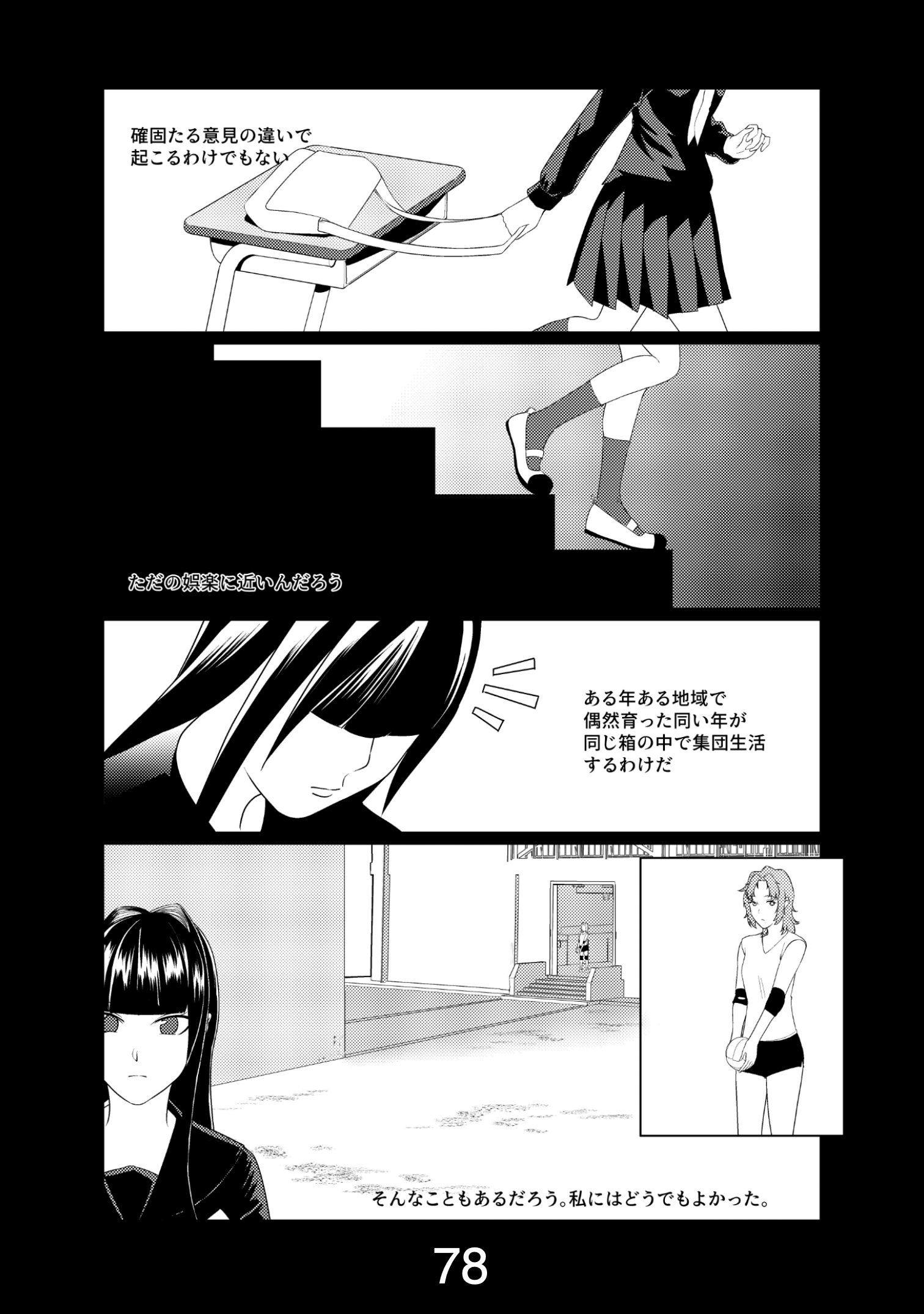 漫画ページ