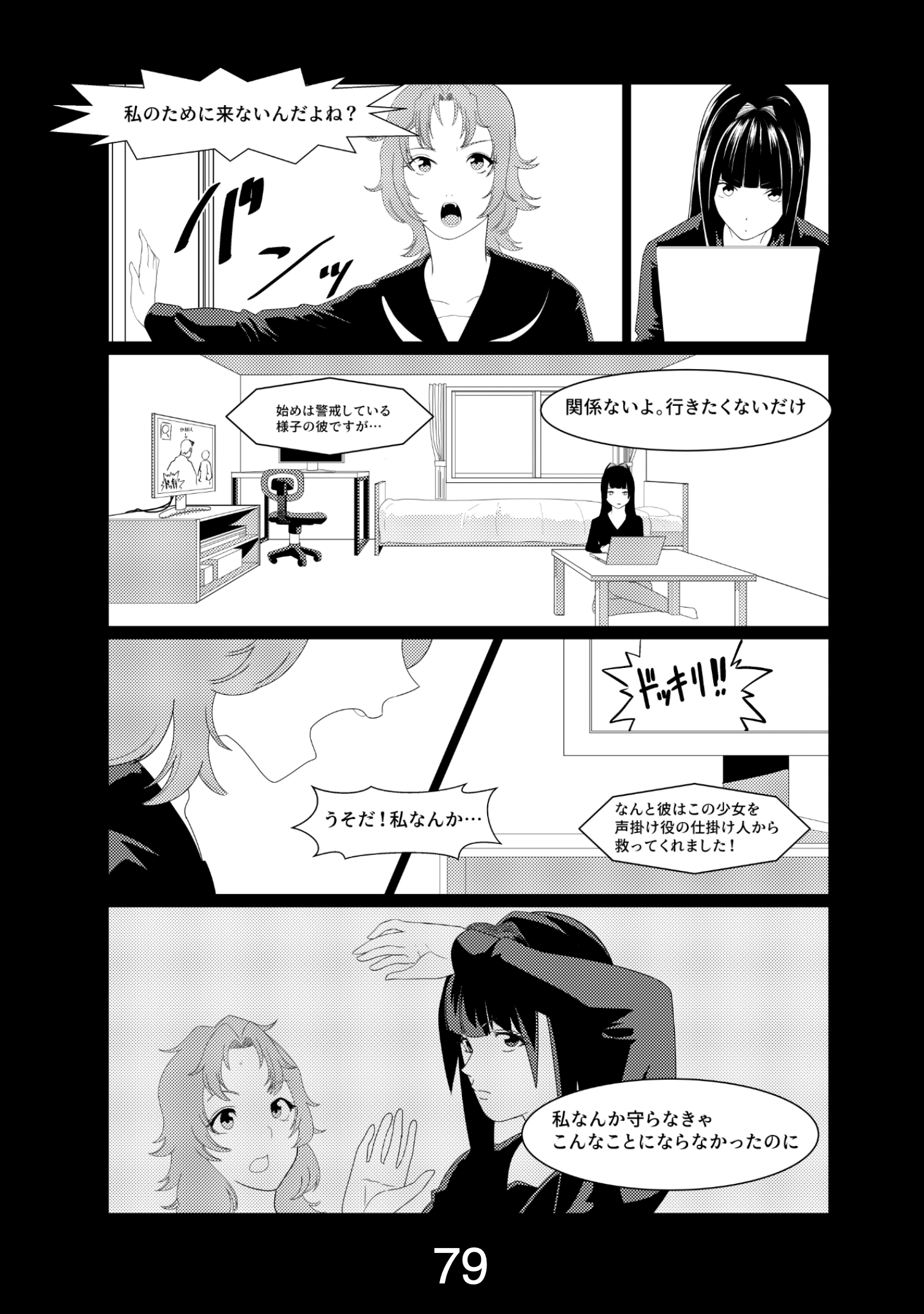 漫画ページ