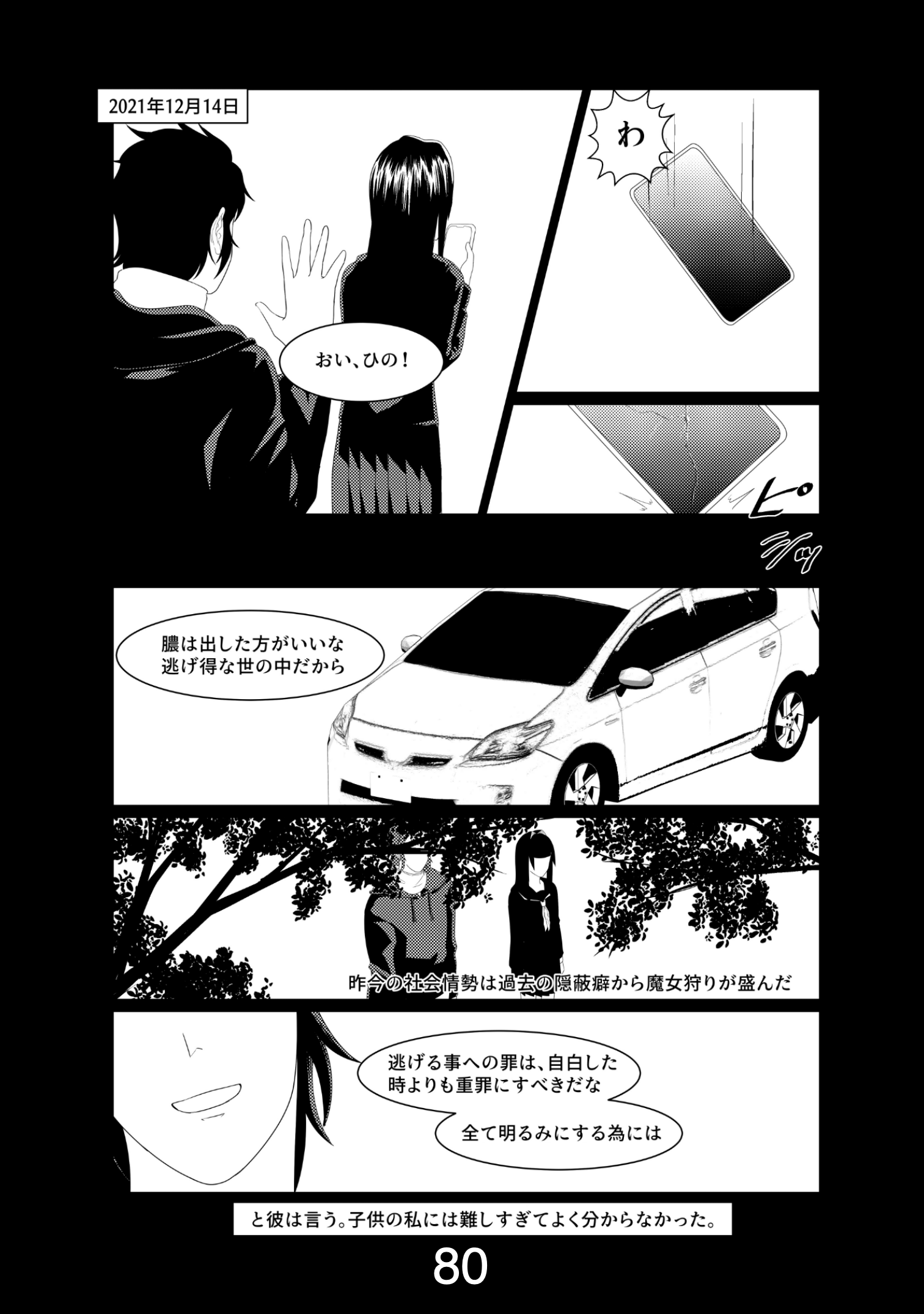 漫画ページ