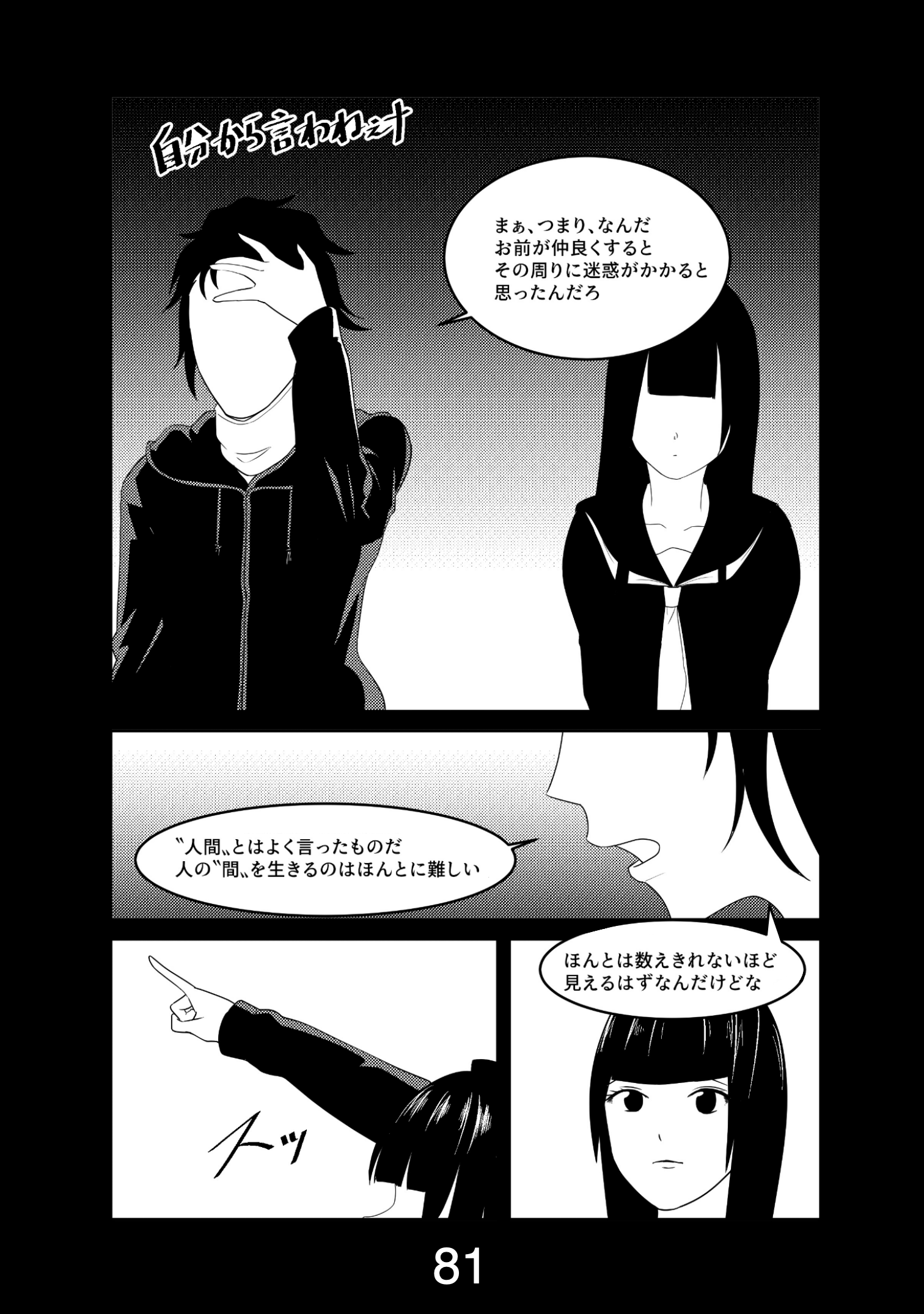 漫画ページ