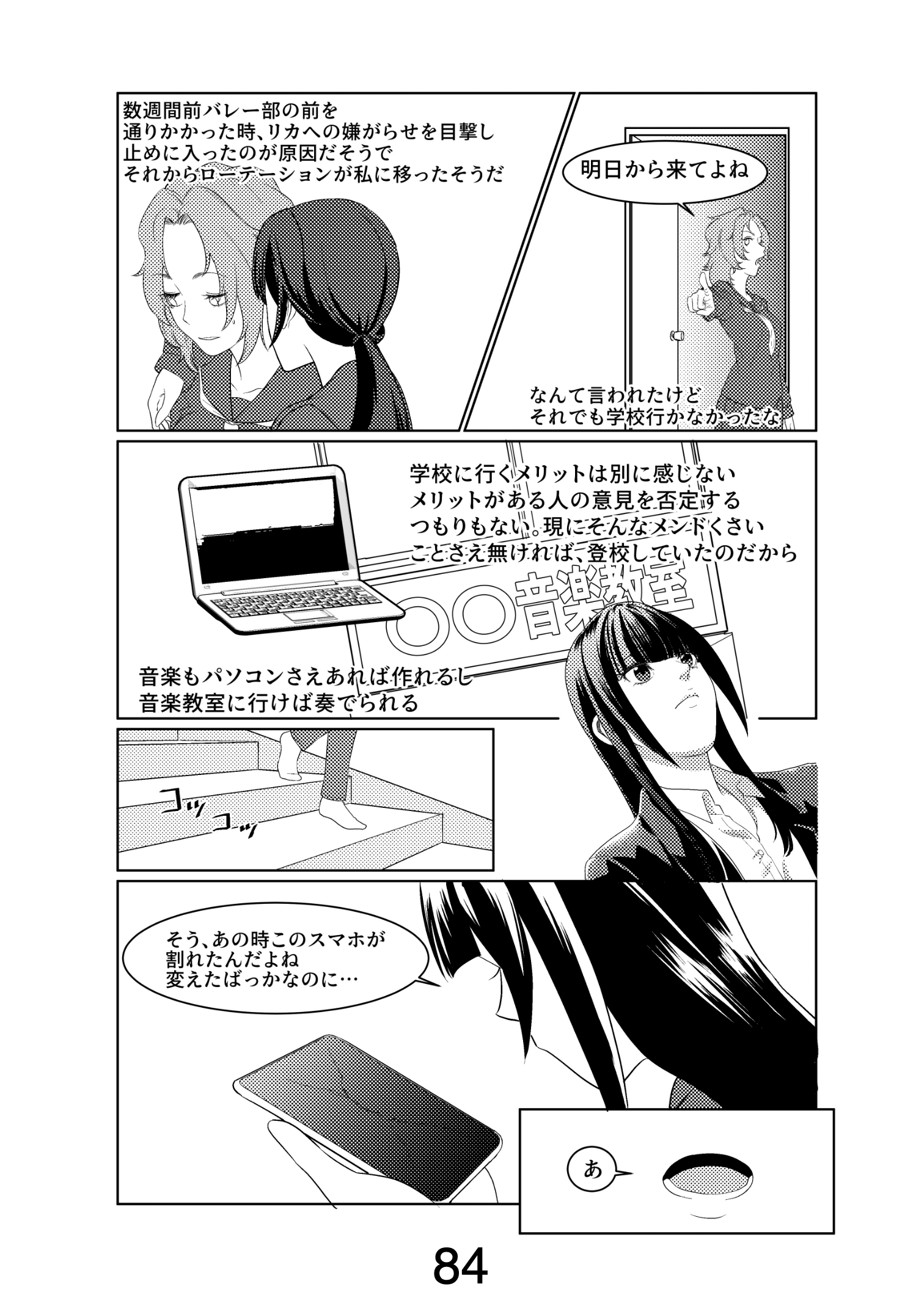 漫画ページ