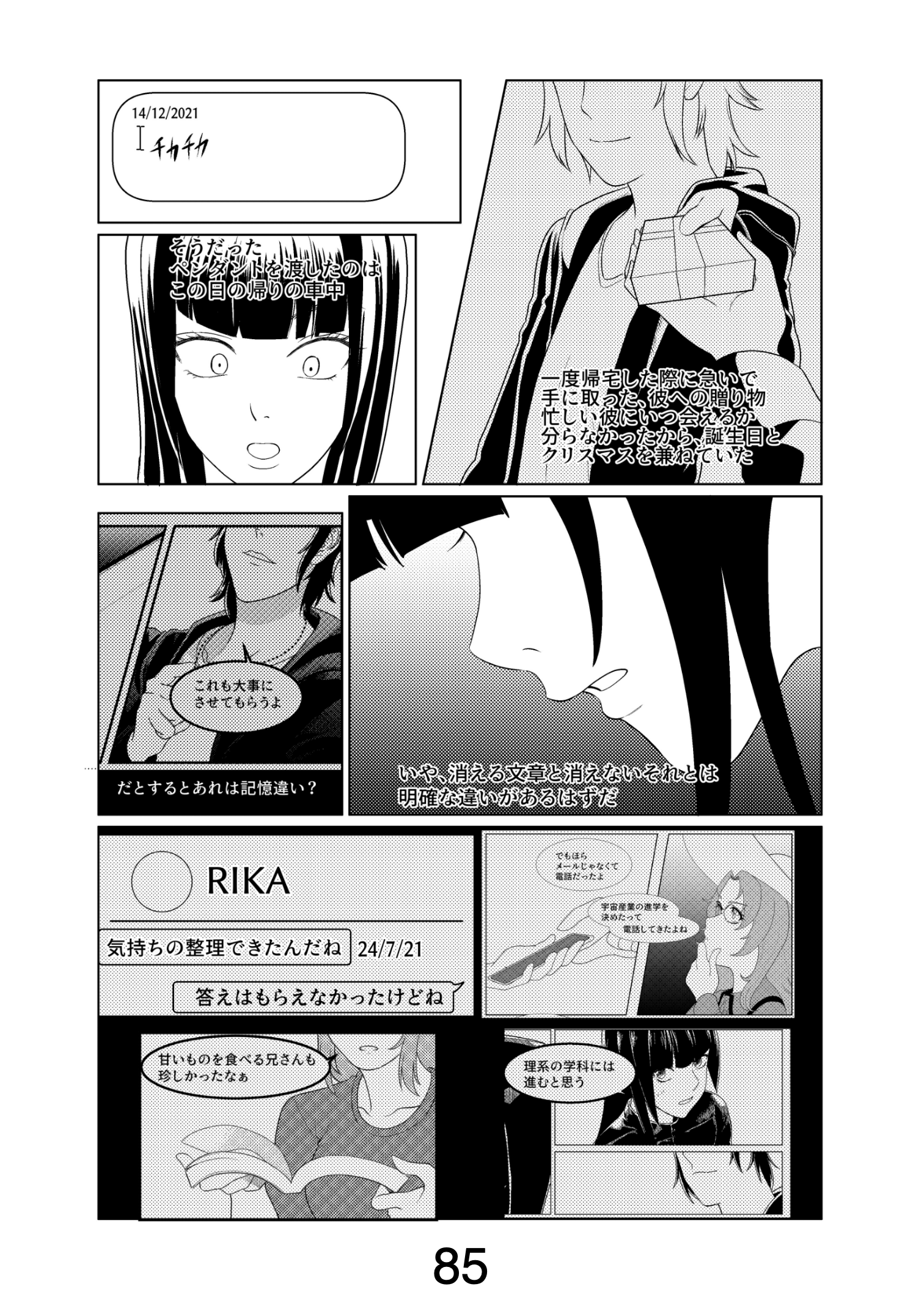 漫画ページ