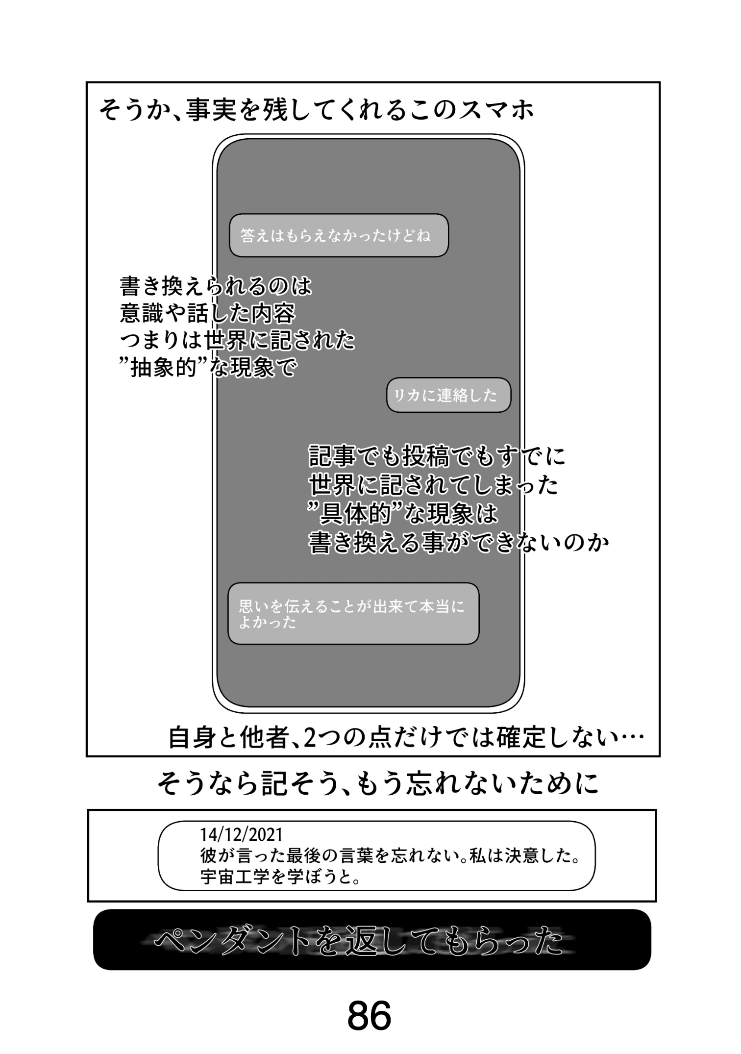 漫画ページ