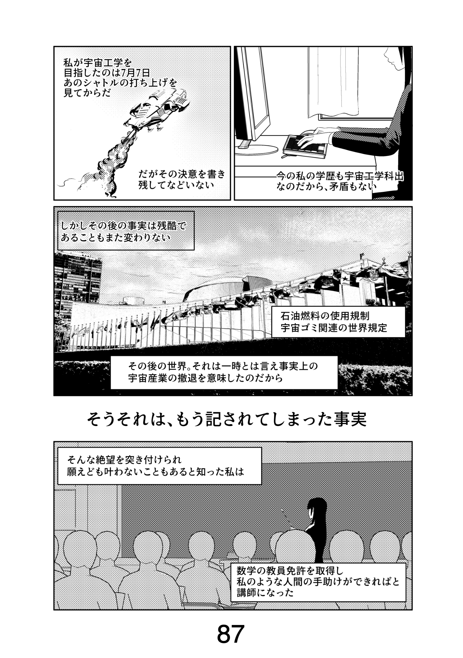 漫画ページ