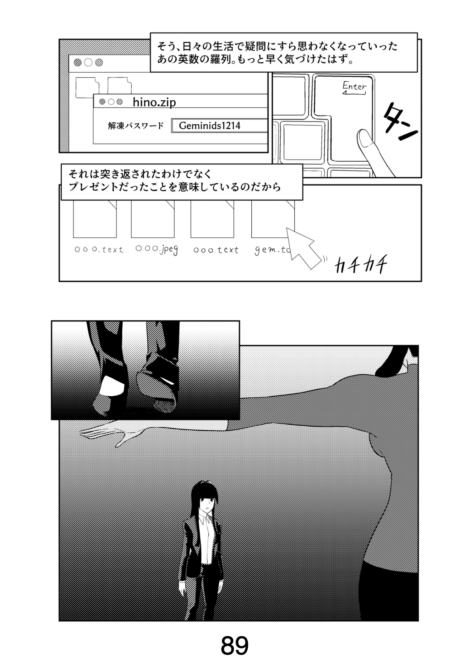 漫画ページ