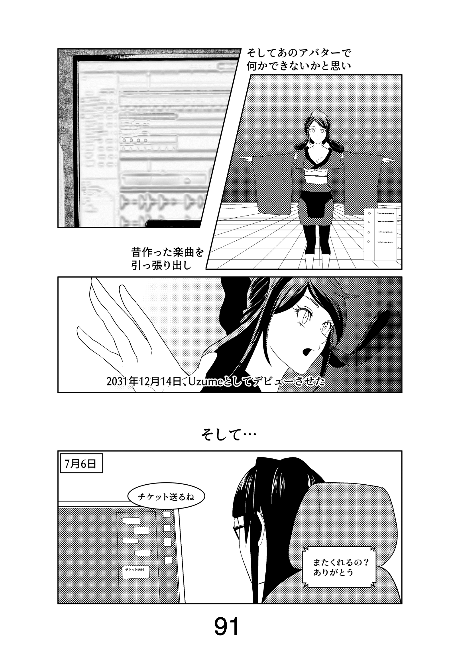 漫画ページ