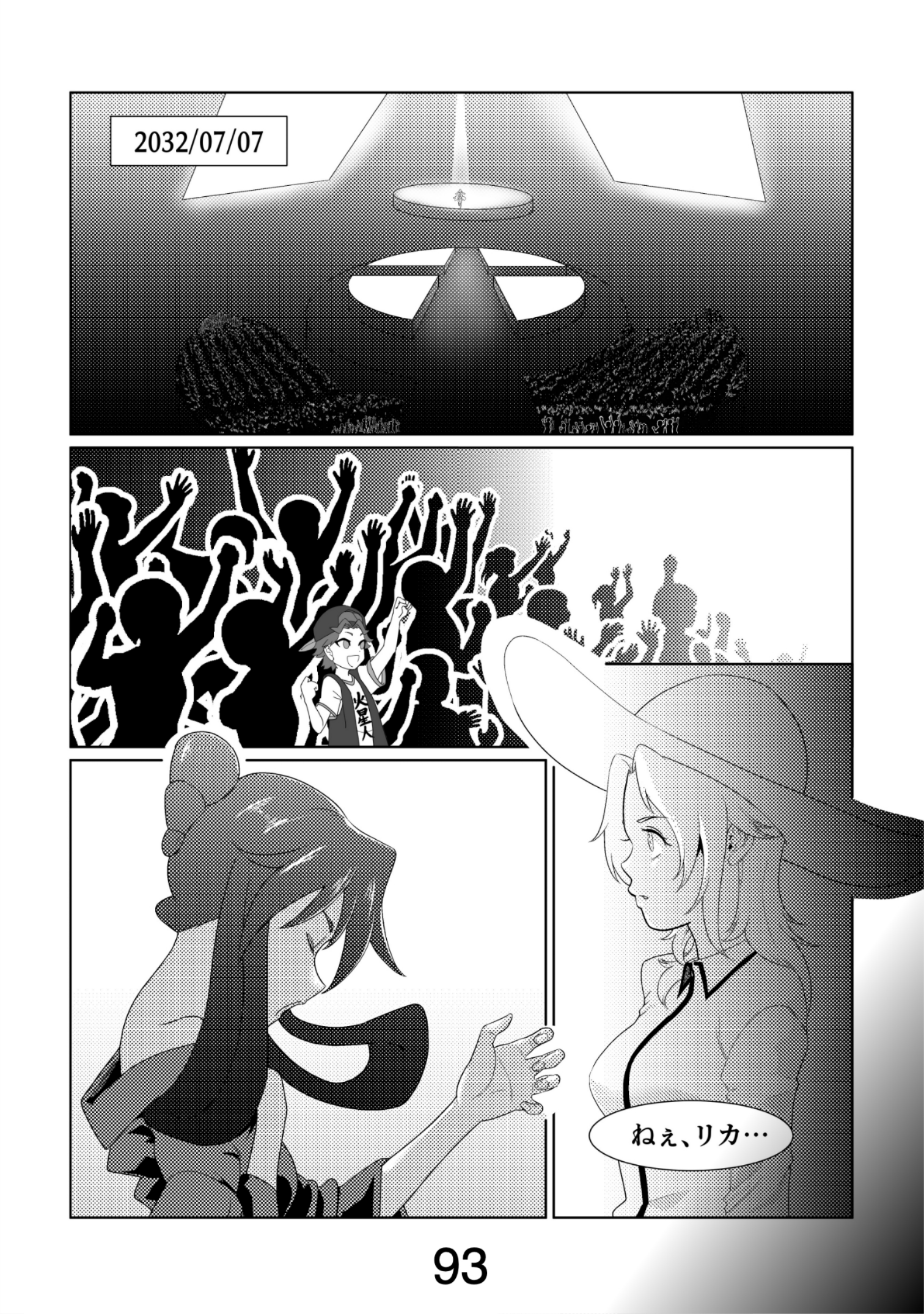漫画ページ