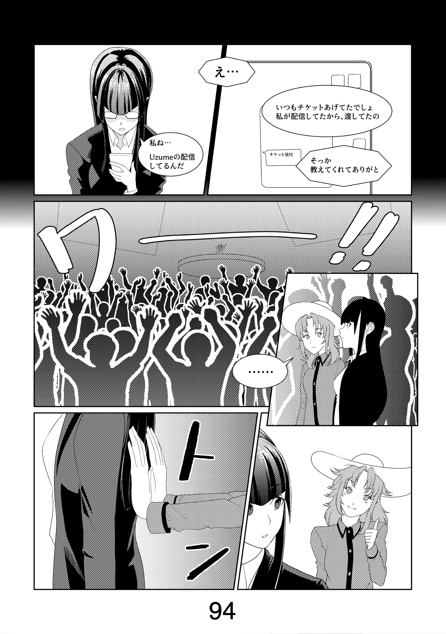 漫画ページ
