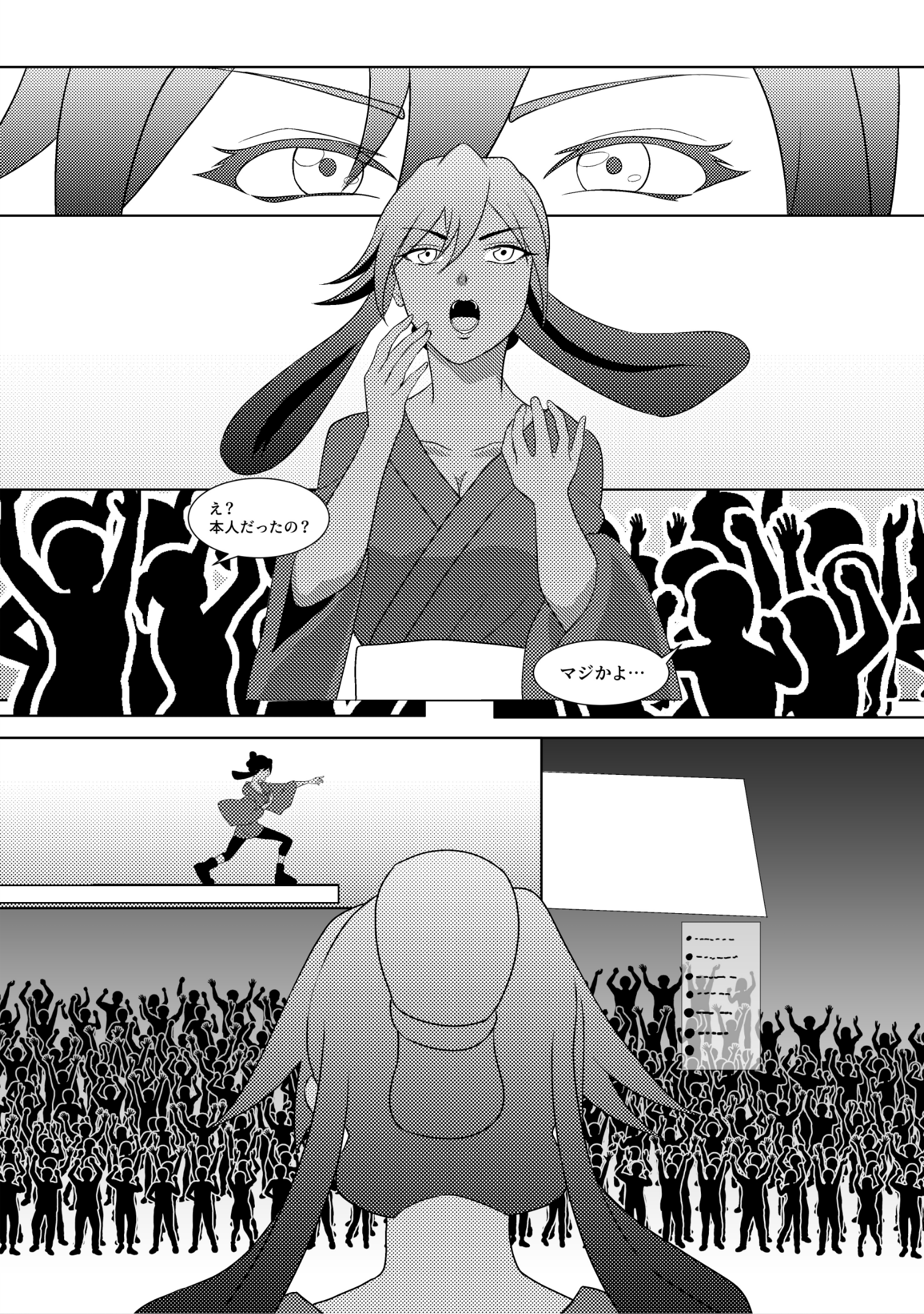 漫画ページ