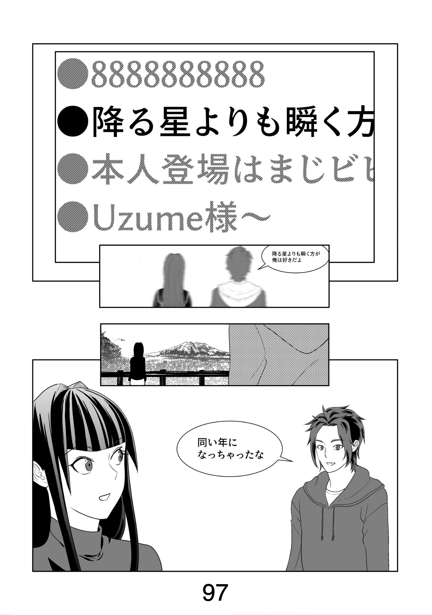 漫画ページ
