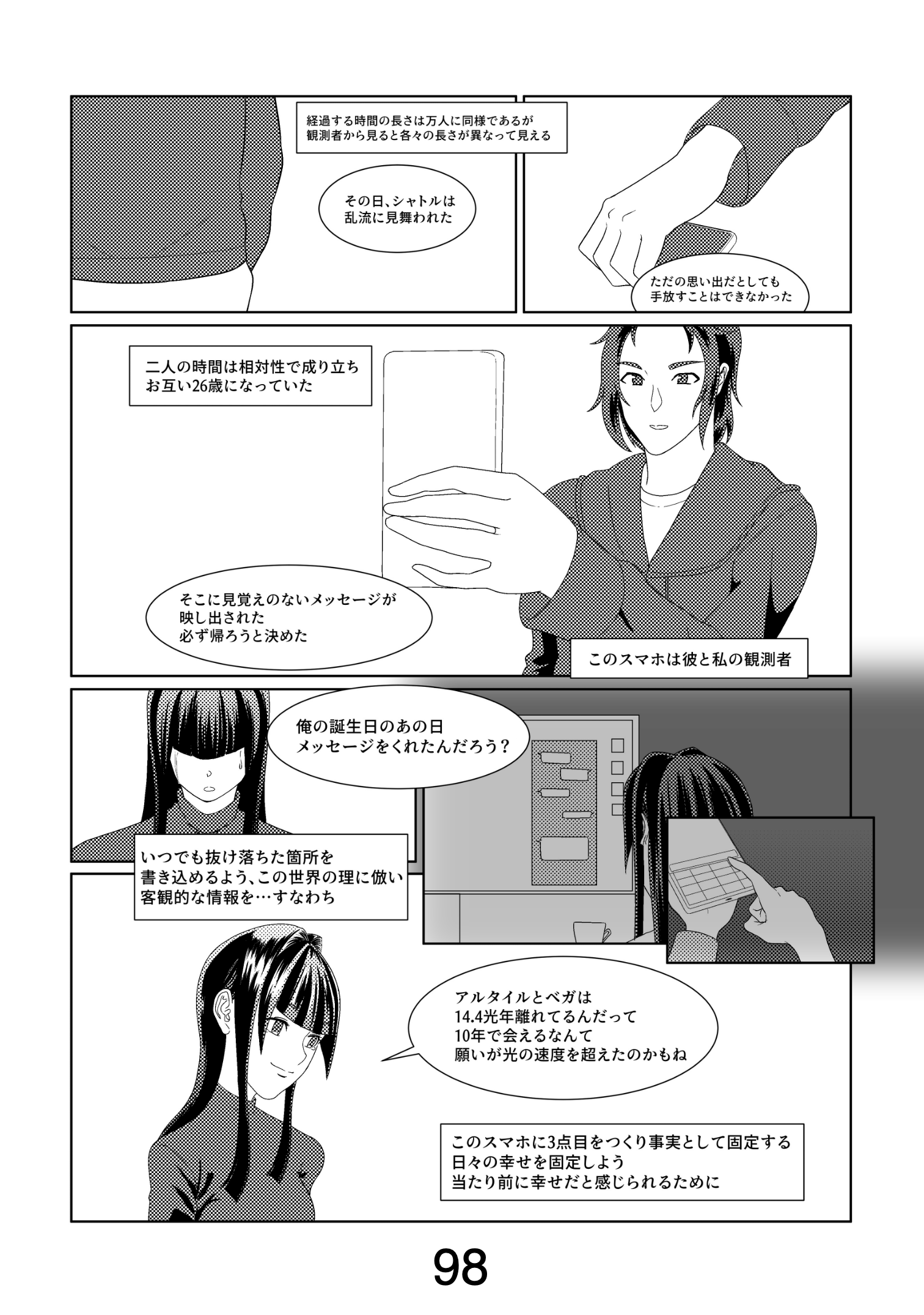漫画ページ