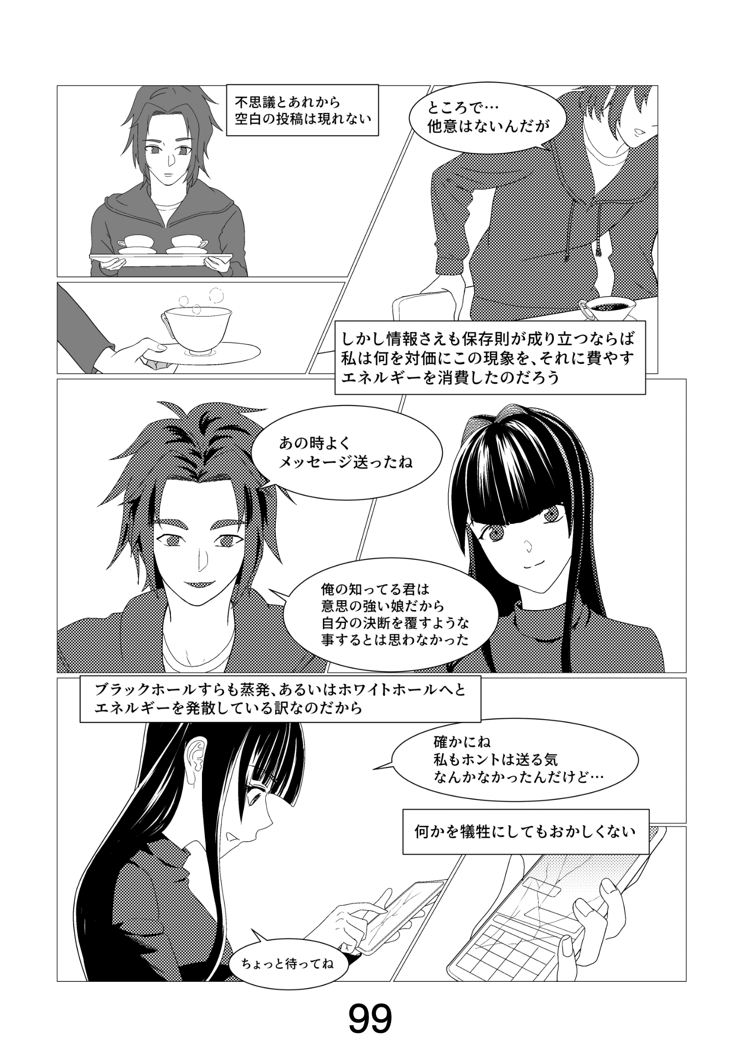 漫画ページ