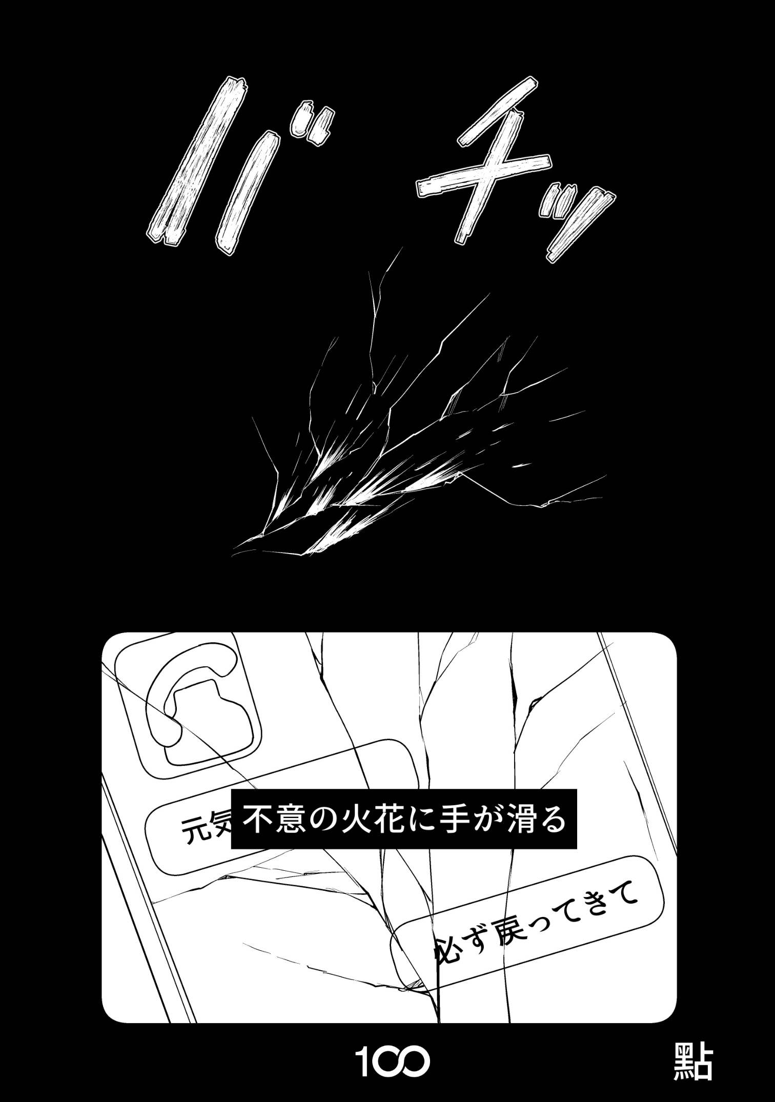 漫画ページ
